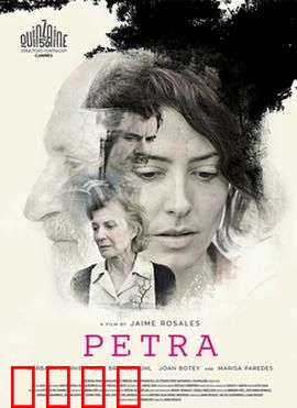 佩特拉：画布下的秘密