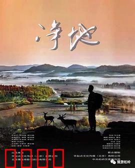 净地：乌托邦的崩塌