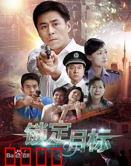 锁定目标：亡命狙击