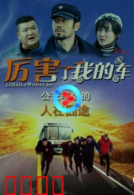 厉害了我的车：智能汽车逆袭