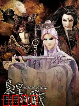 霹雳经武纪之枭皇论战：智斗武决