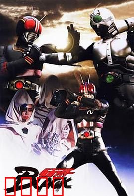 假面骑士BLACK：宿命对决