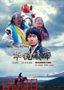 华锐嘎布：信仰与传承