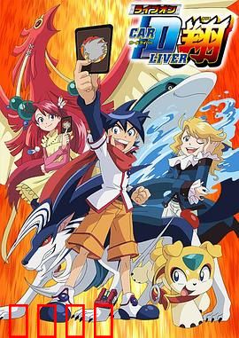 卡片斗士翔：卡牌世界的英雄