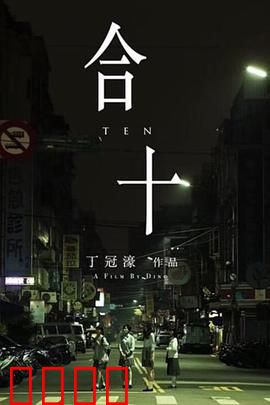 合十：心灵之旅