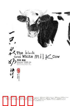一只花奶牛：孤独少年的伙伴