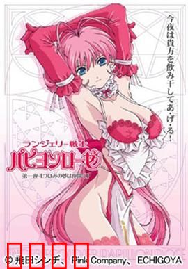 内衣战士蝴蝶玫瑰 New Season：绝境逆袭