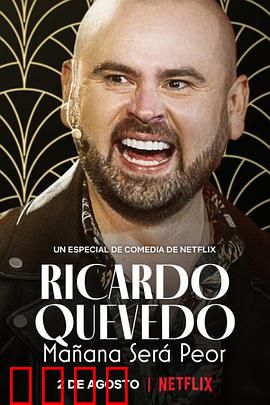 利卡多·克维多：笑中带泪