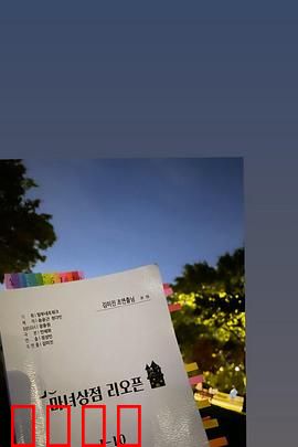 魔女商店再开业：魔法契约危机