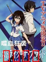 噬血狂袭第一季：吸血鬼王子的秘密