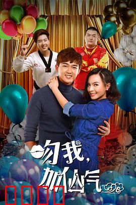 吻我加仙气：一吻成仙逆袭人生