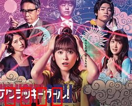 世界上最倒霉的女人：逆天改命