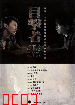 《目击者》陪酒女离奇自杀：真相藏不住的秘密