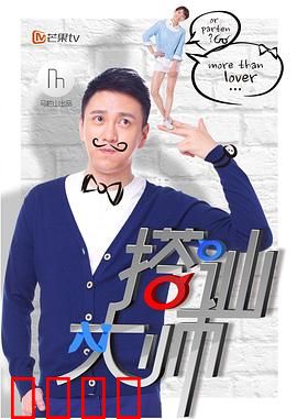 搭讪大师：撩汉秘籍