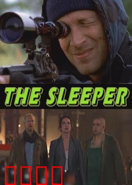 催眠者：操控记忆的陷阱