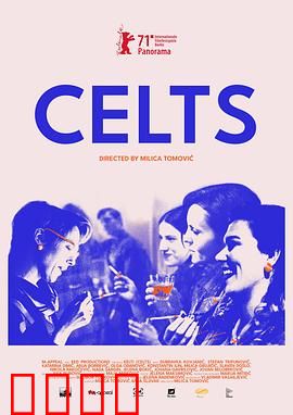 凯尔特人：血色黄昏