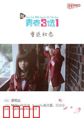 青春三选一：谁的青春不迷茫