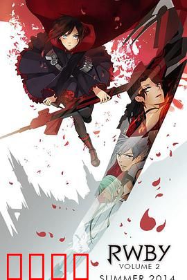 红白黑黄第二季：校园激战启