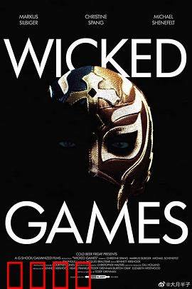 诡异游戏：致命通关时间