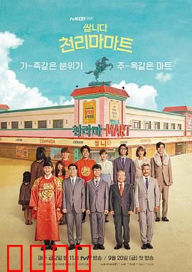 很便宜，千里马超市：荒诞经营记