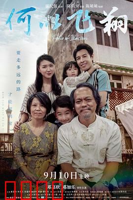 何以飞翔：逐梦蓝天