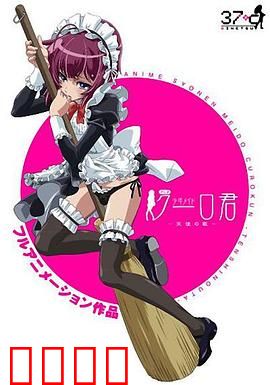 少年男仆库洛：爱恨交织的契约