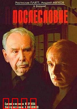 后记：人生终章