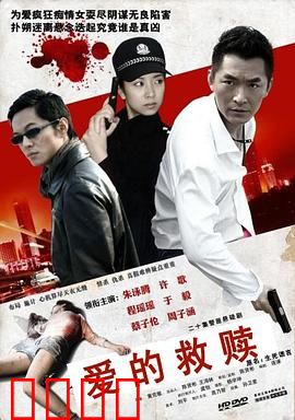 爱的救赎：重生之路