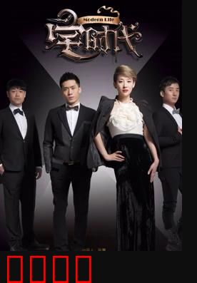 宅时代：宅出真我