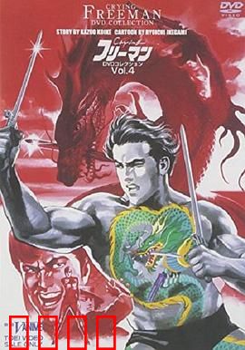 哭泣杀神6 无明流射：终极宿命对决