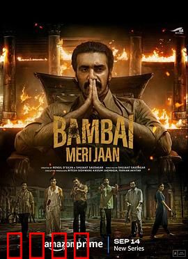 亲爱的孟买：追梦之旅