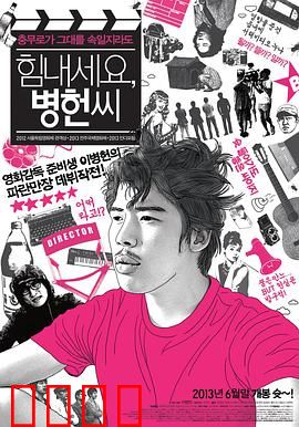 加油啊，李先生：父爱逆袭