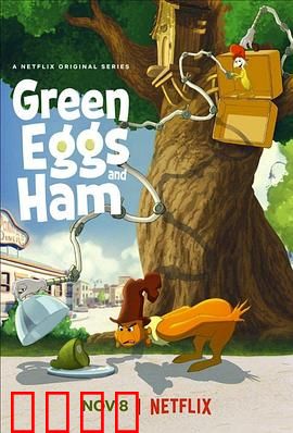 绿鸡蛋和绿火腿第二季：美味冒险再出发