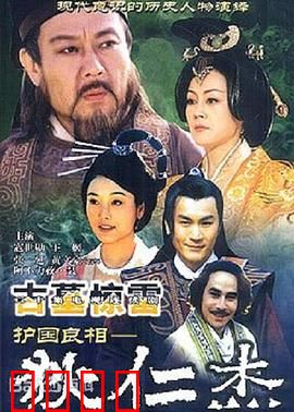 护国良相狄仁杰之古墓惊雷：古墓异象之谜