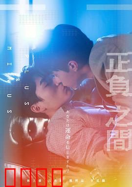 ＋－正负之间：平衡之道