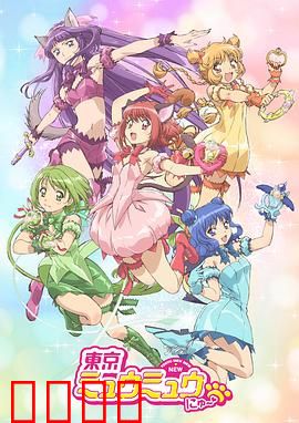 新东京猫猫：猫耳战士觉醒