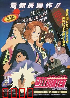 城市猎人：笑料与枪战齐飞