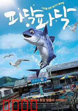 啪嗒啪嗒：深海困局