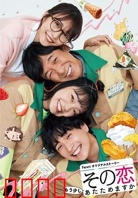 这份爱要再加热一点吗？：暖心的咖啡之恋