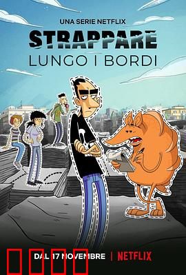 人生虚线：命运的交点