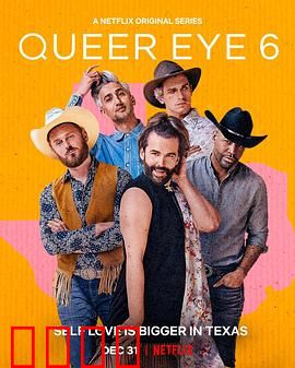 粉雄救兵第六季：奥斯汀暖心改造