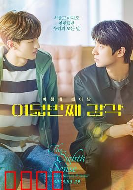 第八感：感知爱的盲点