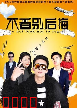 不看别后悔：密室惊魂72小时