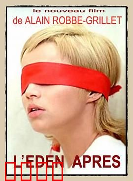 伊甸园及其后：幻象迷途