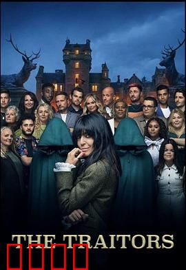 背叛者：绝地反击