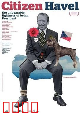 公民哈维尔：天鹅绒革命