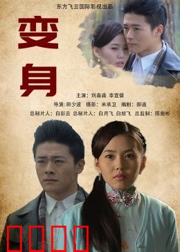 变身2013：恶灵附体