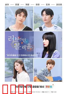 恋爱天文学：星轨交织的爱