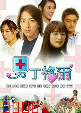 男丁格尔：暖心男护