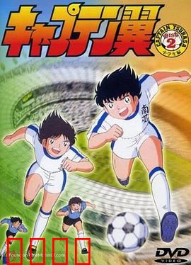 足球小将1983：激情绿茵场